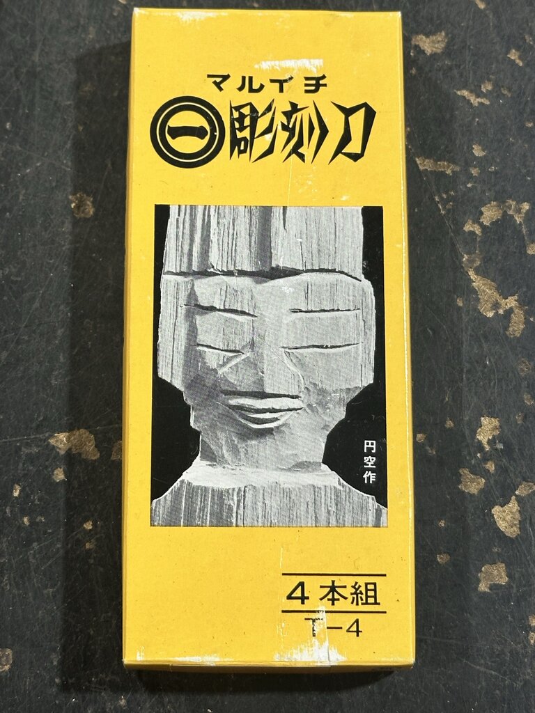 Japanese Wood Carving Chisel Set